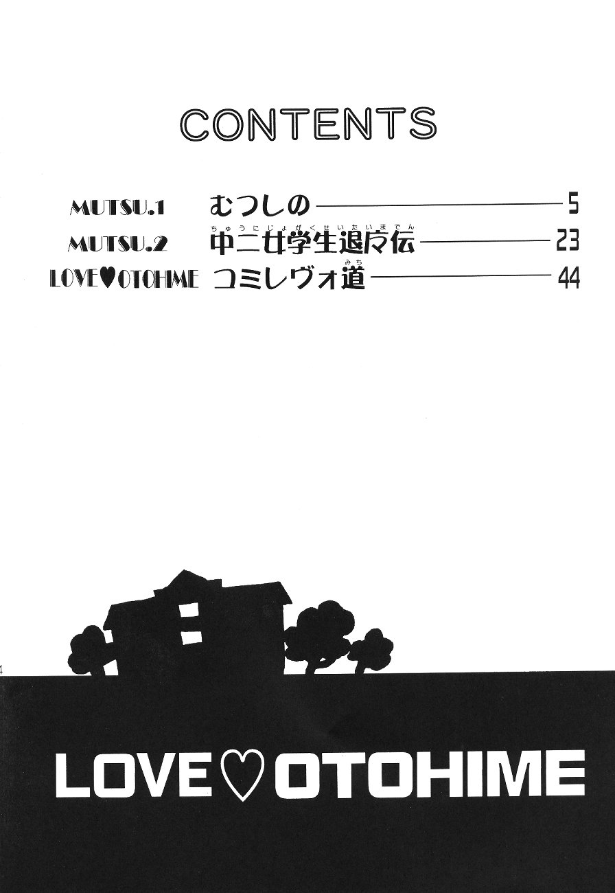 Love Otohime page 5 full