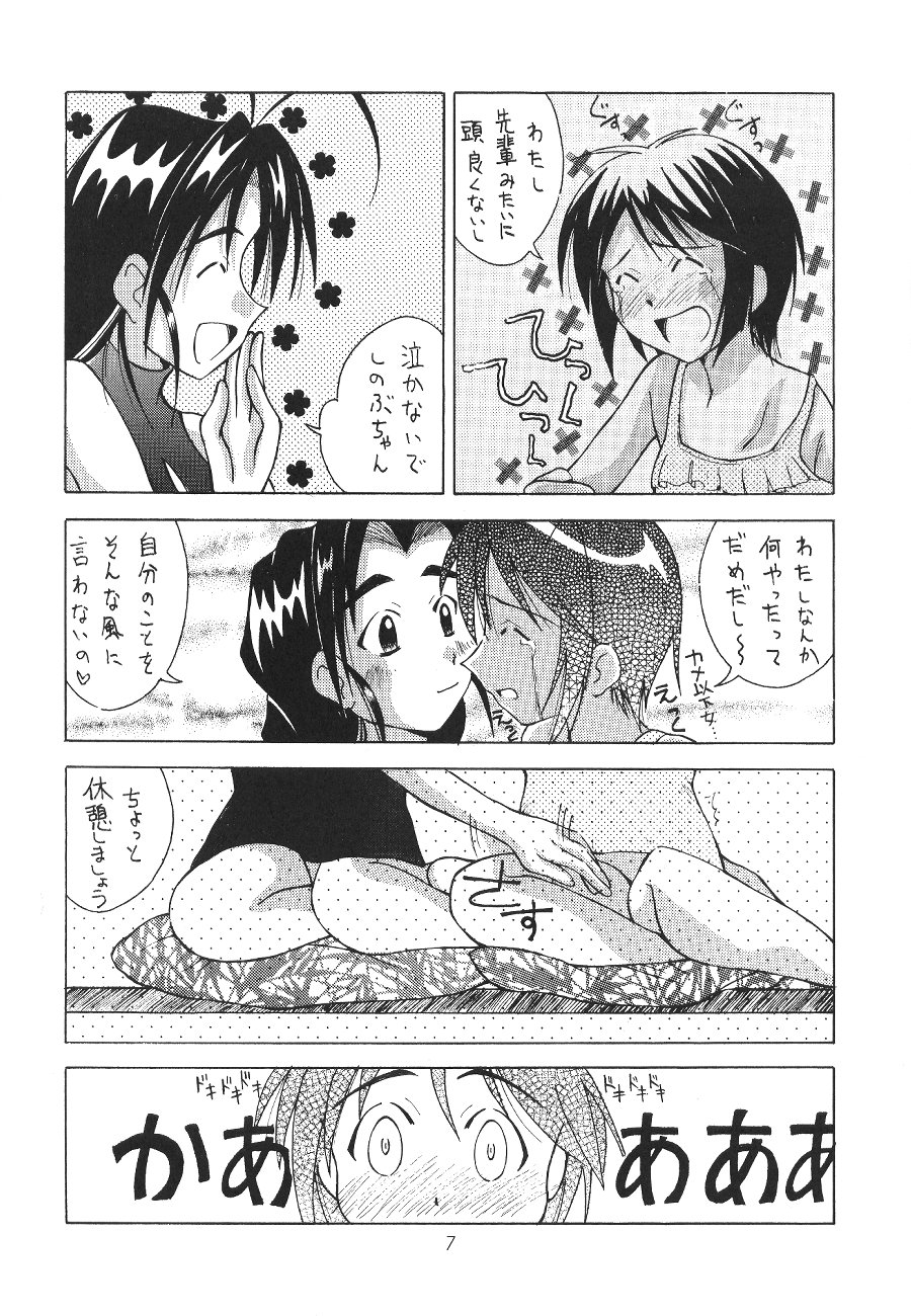 Love Otohime page 8 full