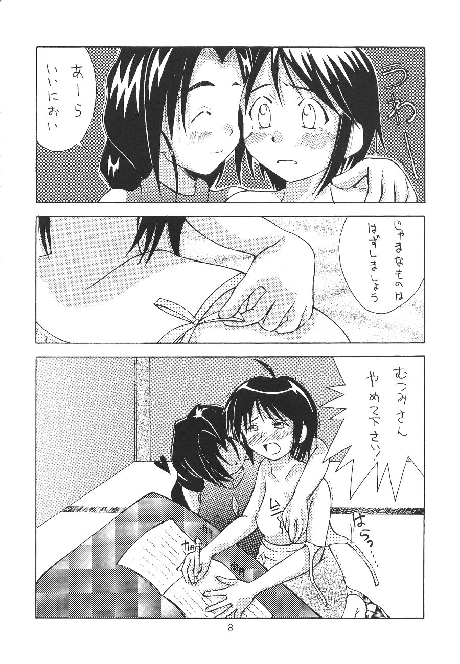 Love Otohime page 9 full