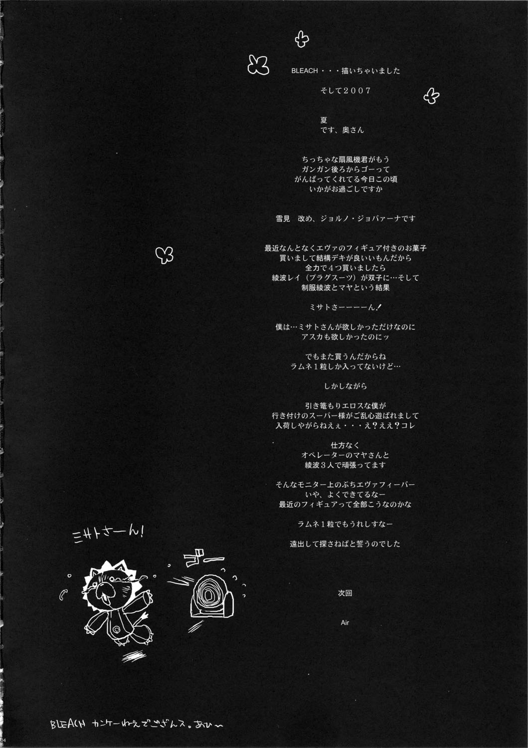 BC BLEACH ch page 3 full