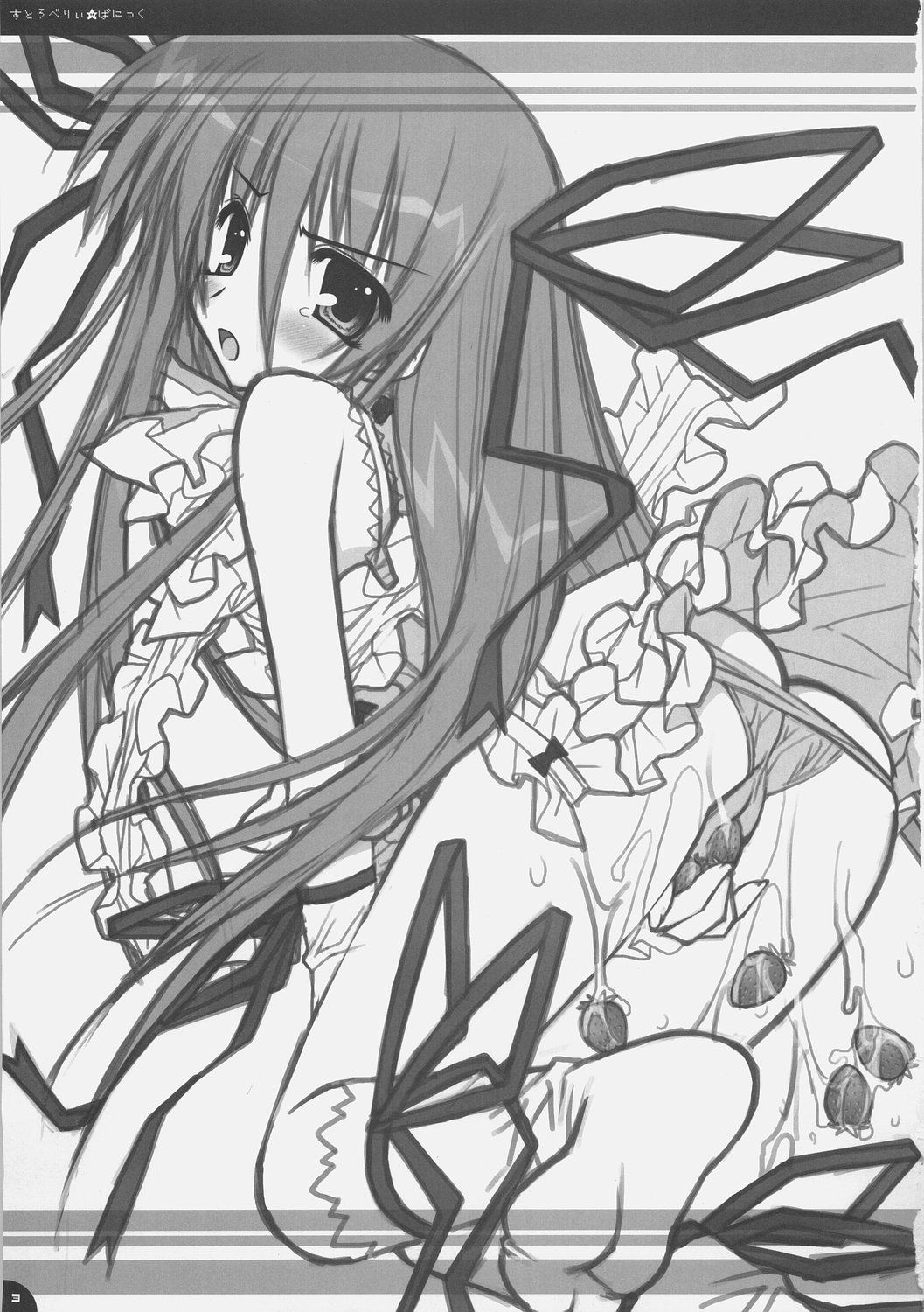 Strawberry Panic page 2 full