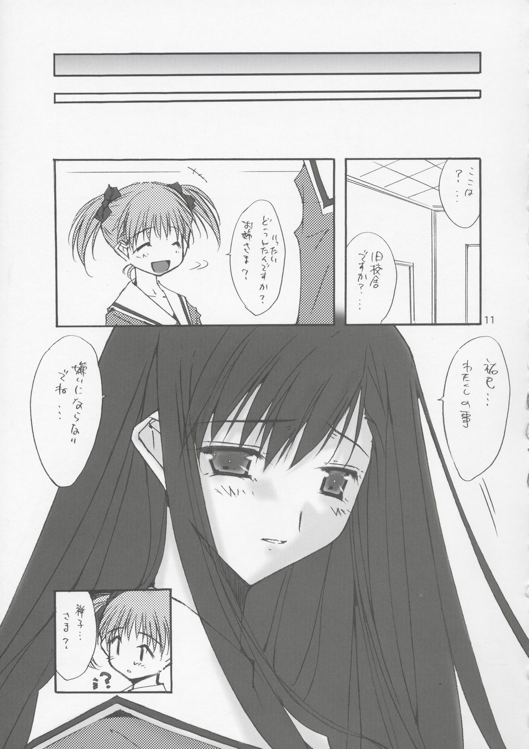 Love Letter page 10 full