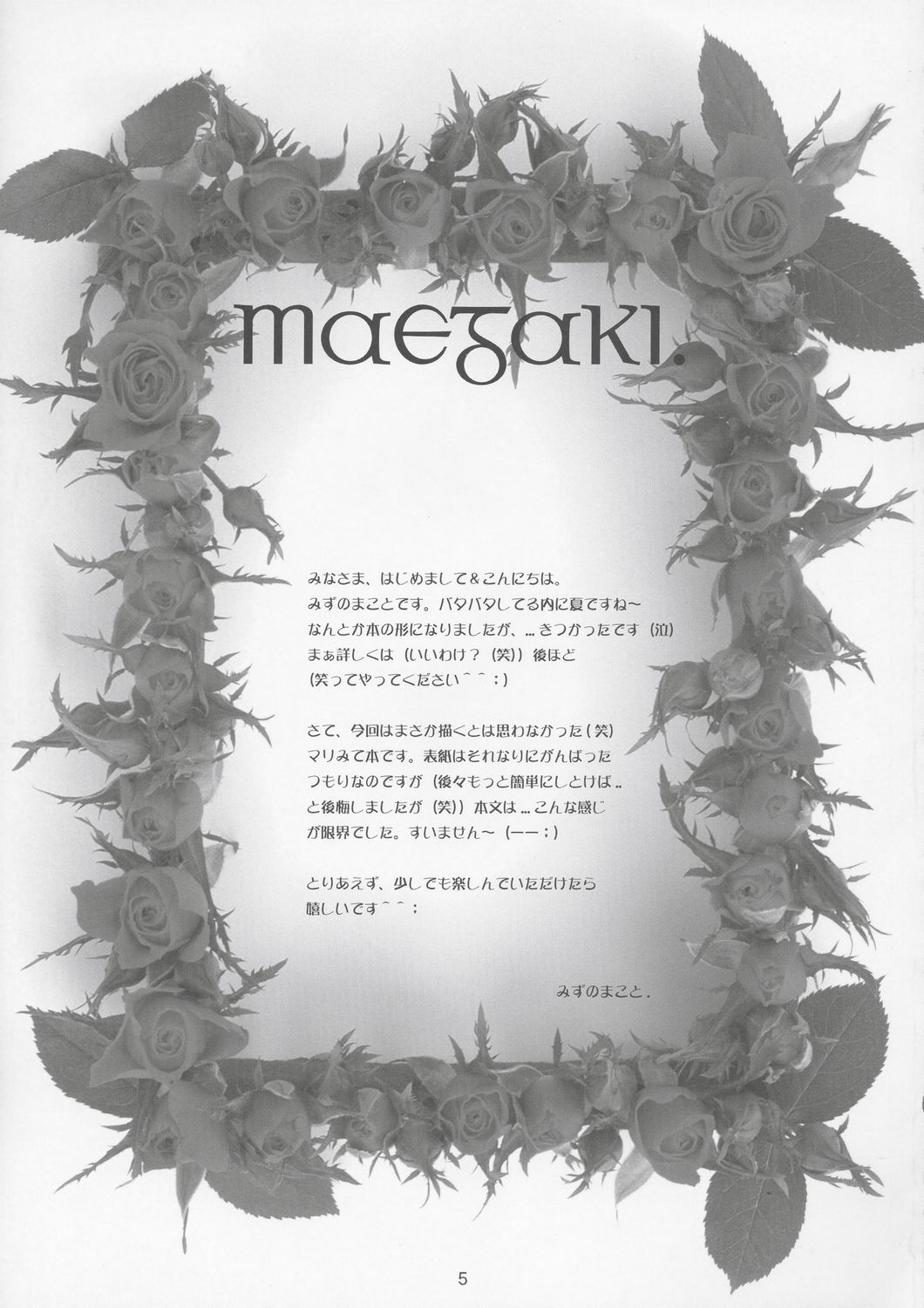 Love Letter page 4 full