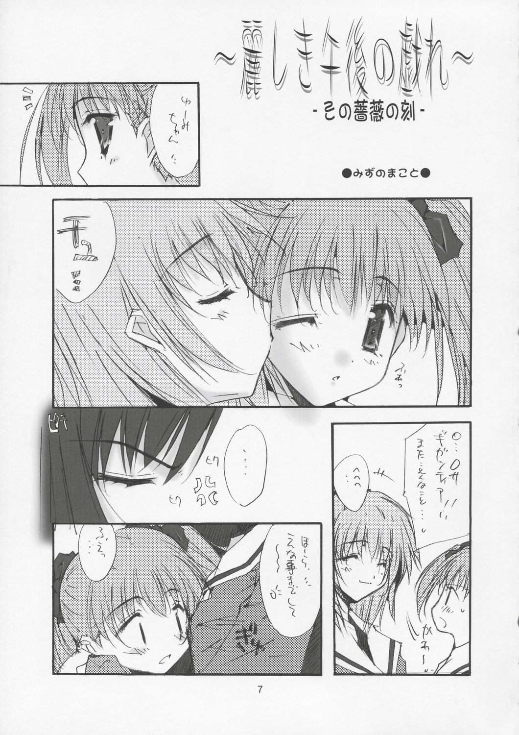 Love Letter page 6 full