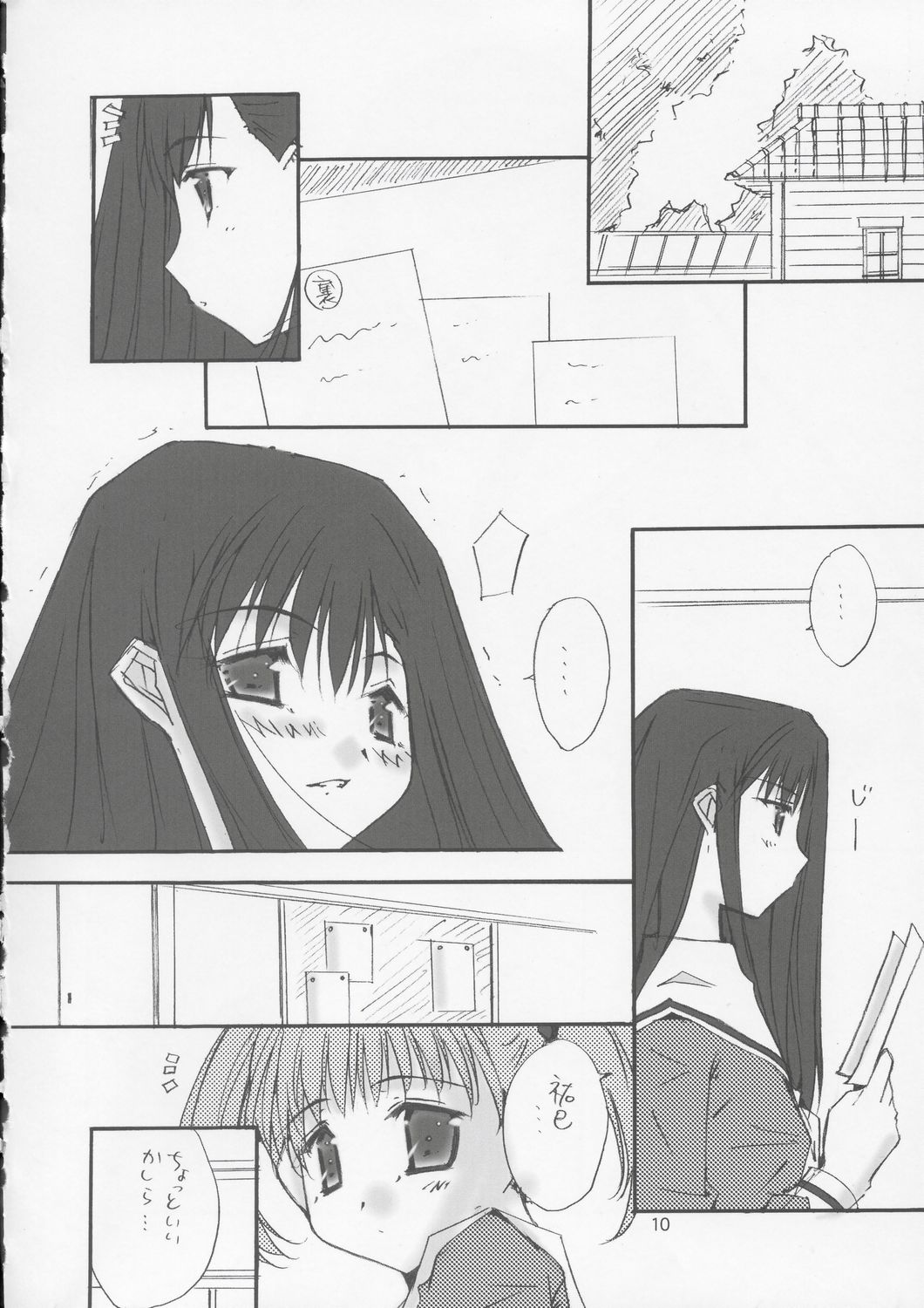 Love Letter page 9 full