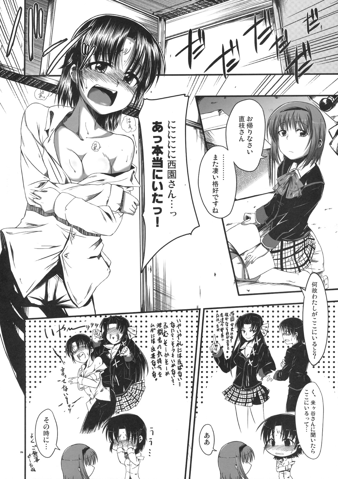Rikyuuru page 3 full