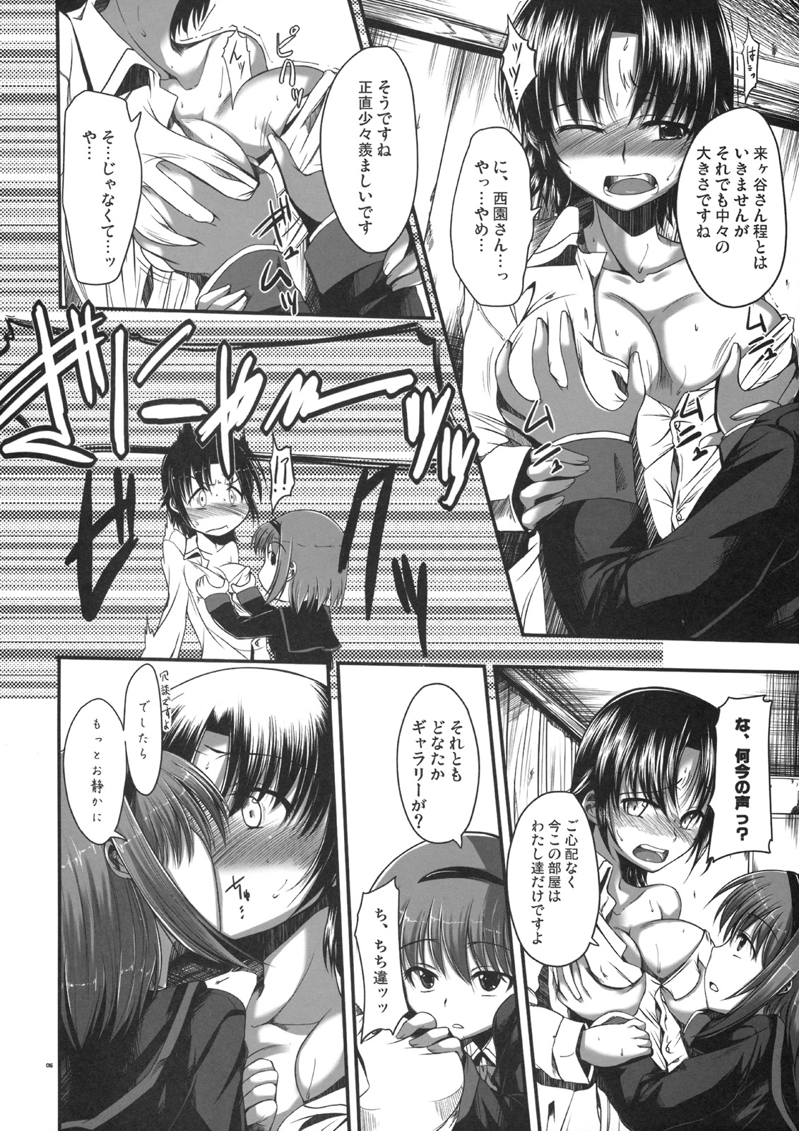 Rikyuuru page 5 full