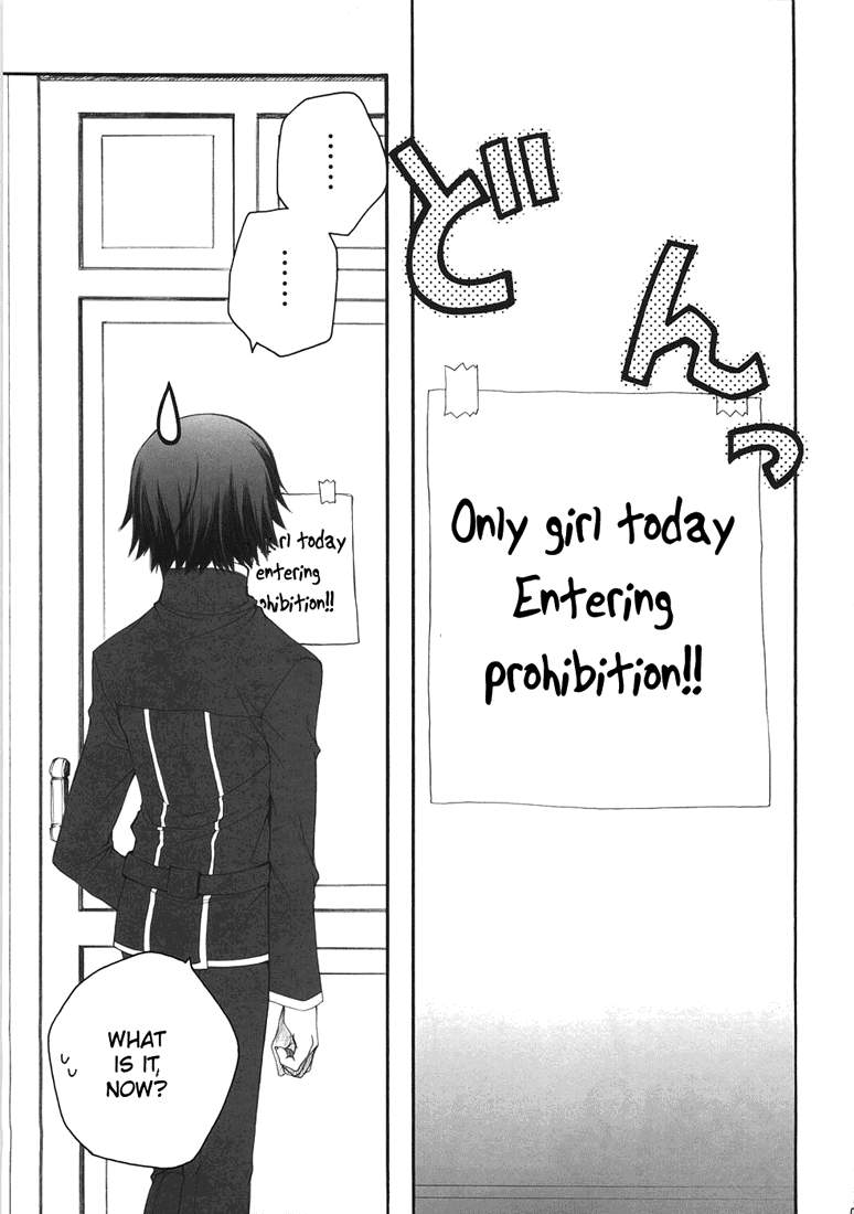 Youkoso, Ura Seitokai He! page 4 full