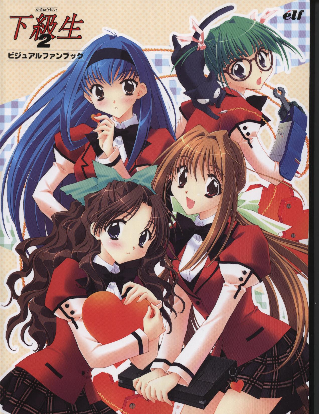 下級生2 Kakyusei2 page 1 full