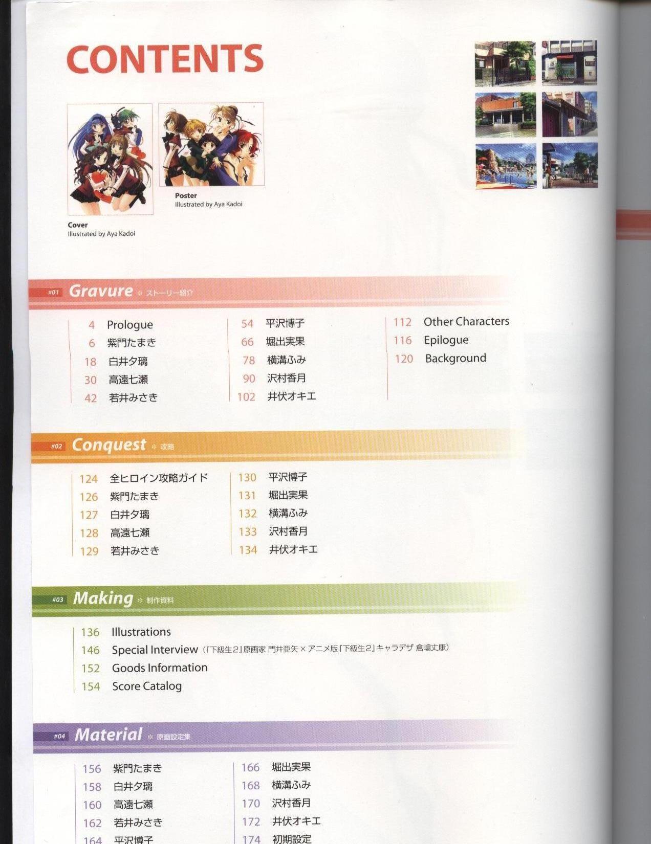 下級生2 Kakyusei2 page 3 full