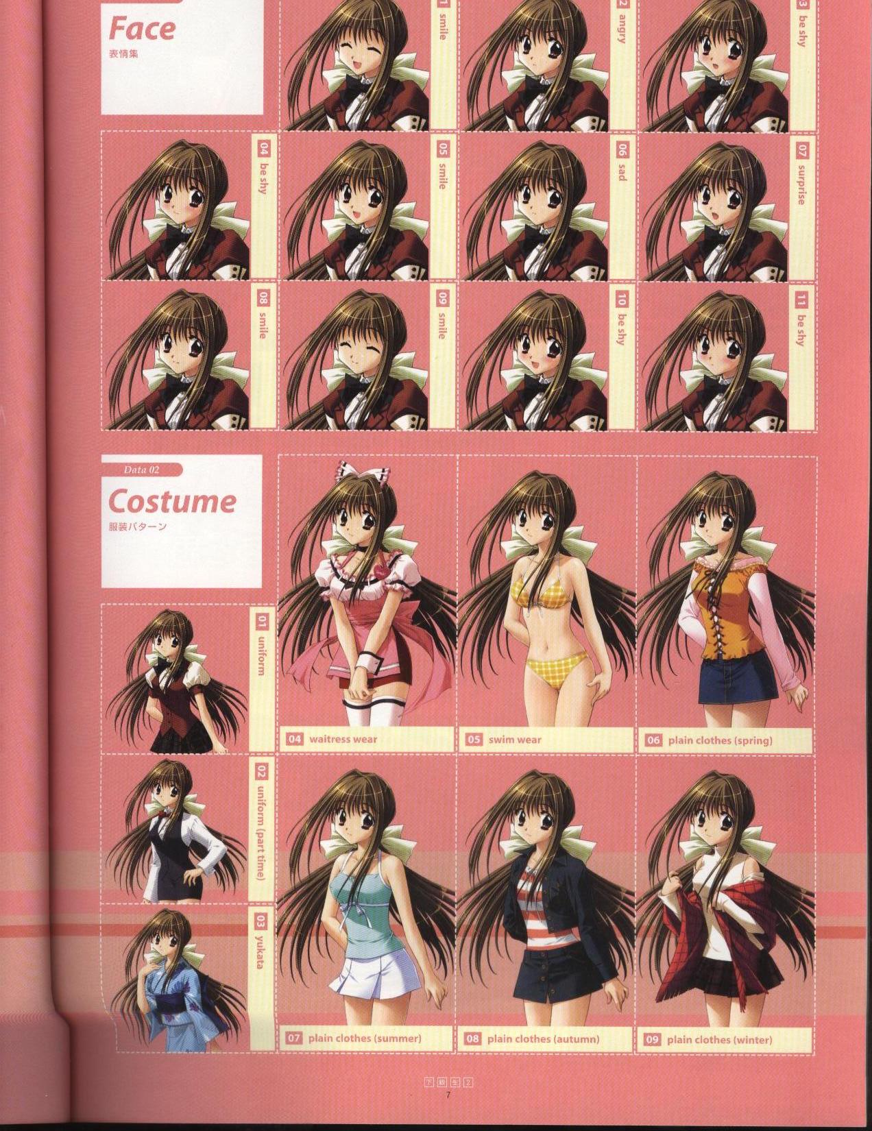 下級生2 Kakyusei2 page 8 full