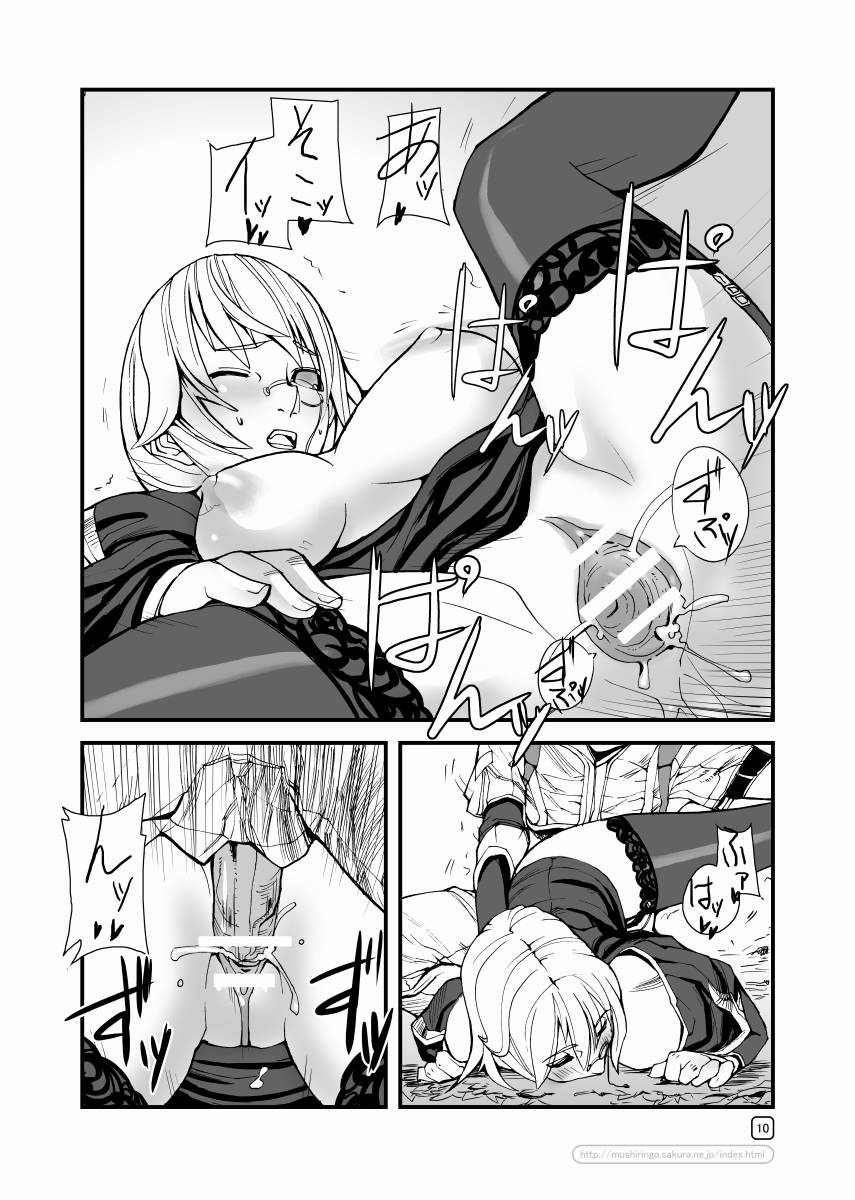 War Guild's Rests #5 page 10 full