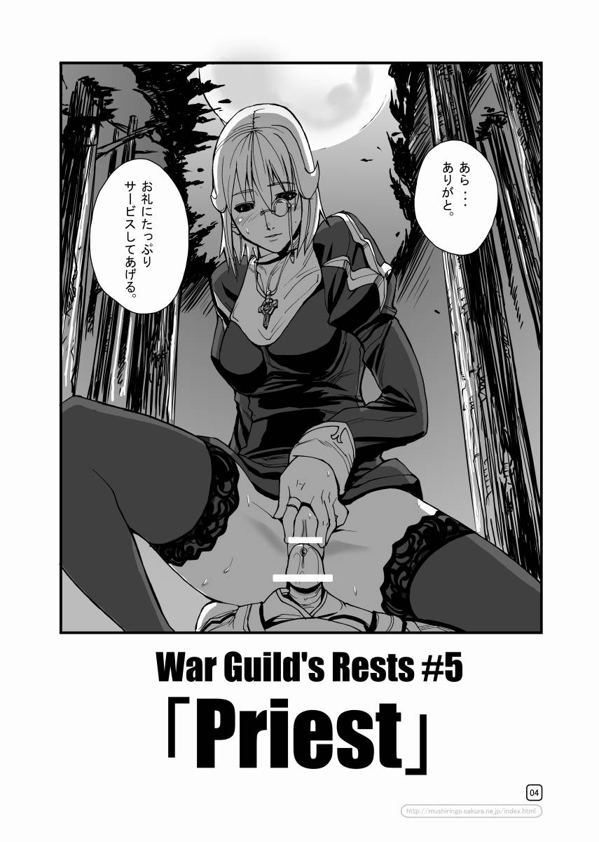 War Guild's Rests #5 page 4 full