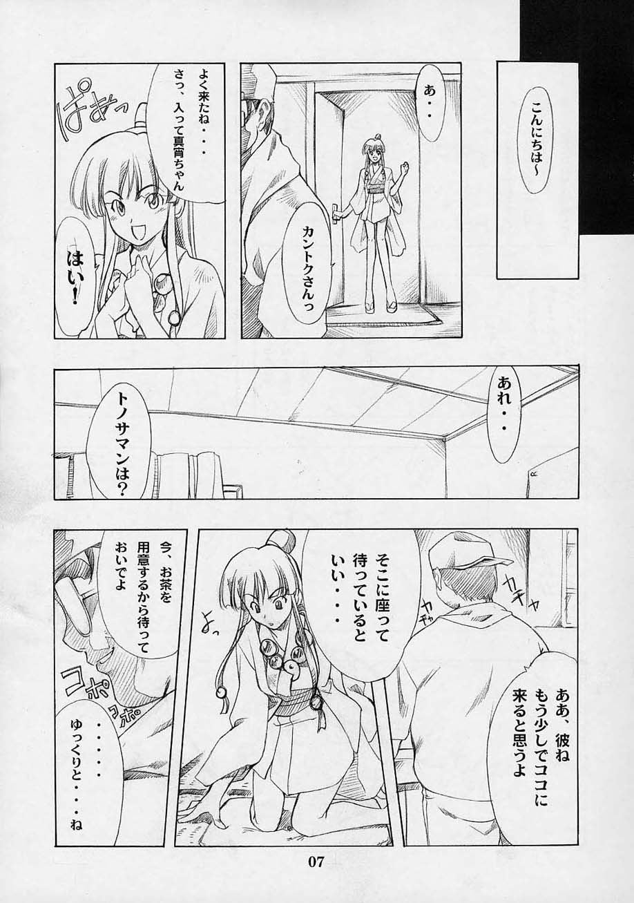 Shimensoka page 6 full