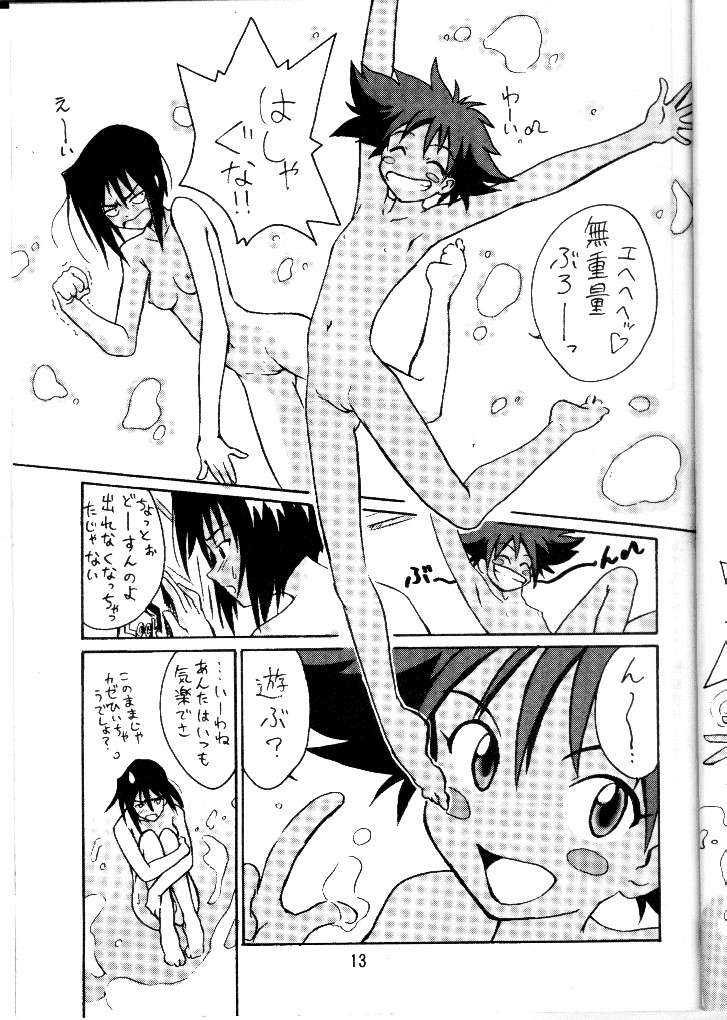 Cu-Little Okirunya page 10 full