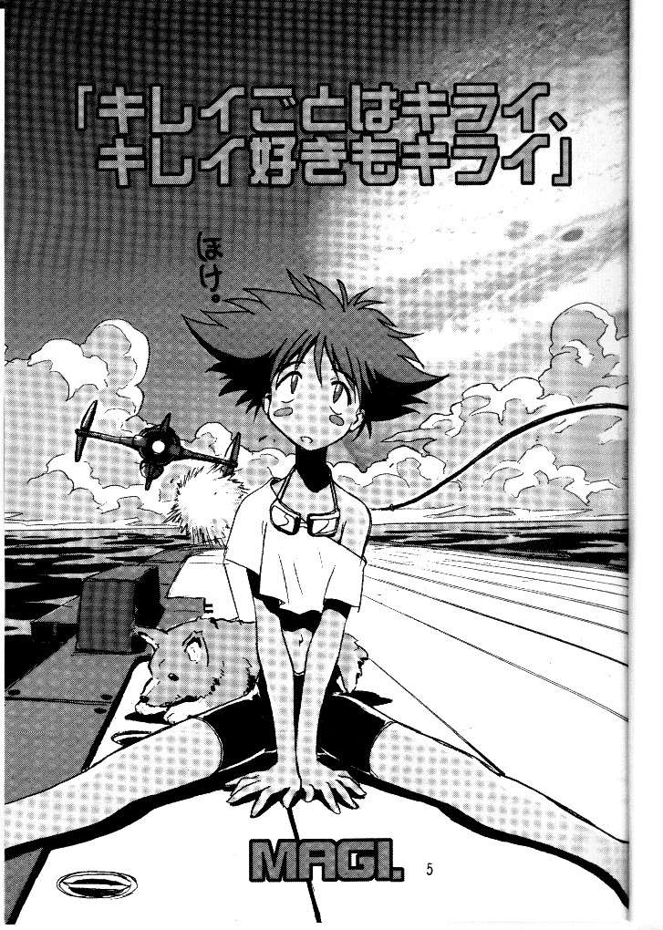 Cu-Little Okirunya page 2 full