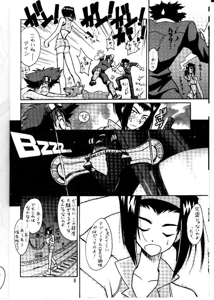 Cu-Little Okirunya page 5 full