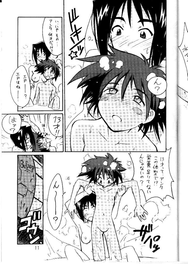 Cu-Little Okirunya page 8 full