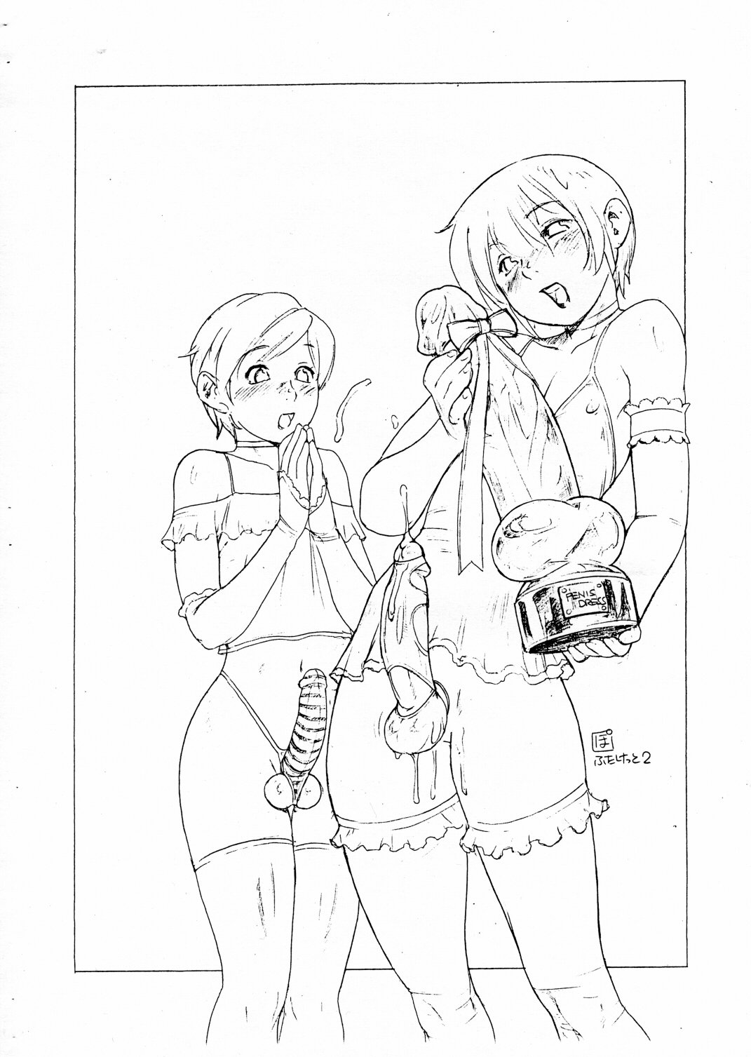 Mesu Shota At Futaket 2 page 6 full