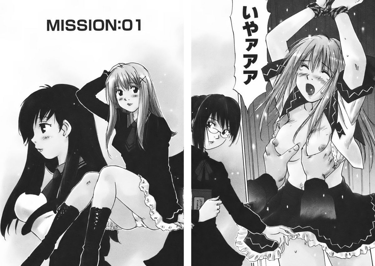 DEEPS Sennyuu Sousakan Miki Vol.1 page 10 full