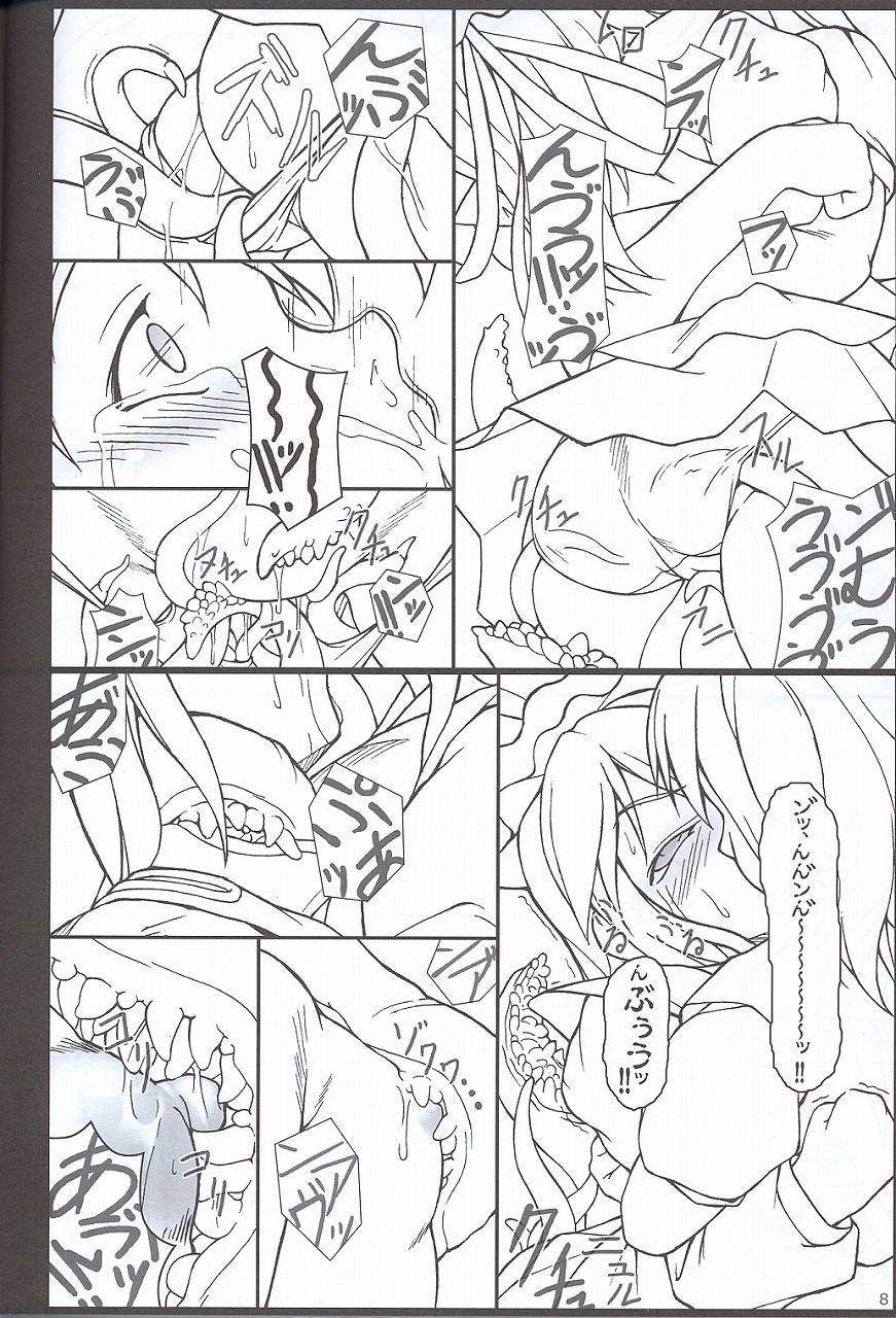 Higan-nyunyu page 7 full