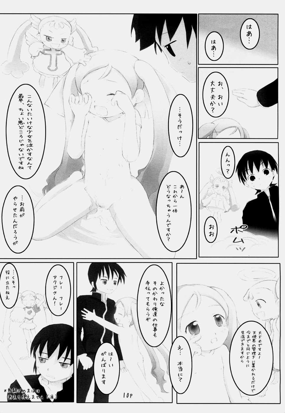 Bonnou o Kitaeru Otona no Majo Shinpan page 9 full