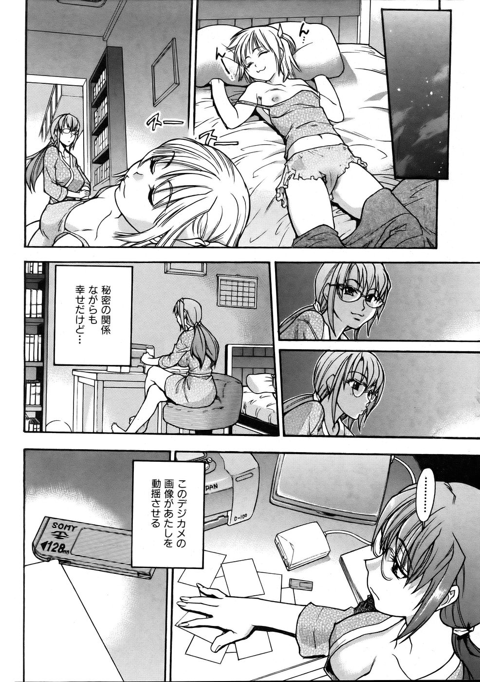 COMIC AUN 2005-10 Vol. 113 page 10 full