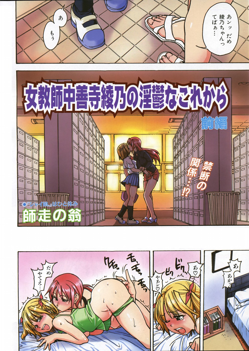 COMIC AUN 2005-10 Vol. 113 page 6 full