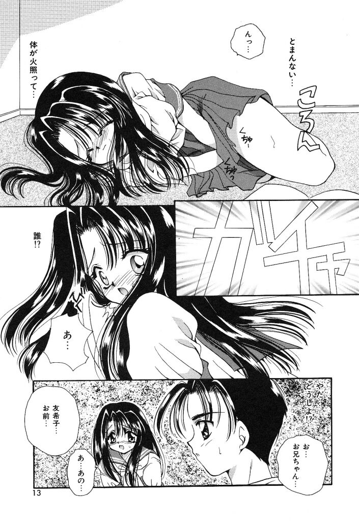 Otona no Yokan page 10 full