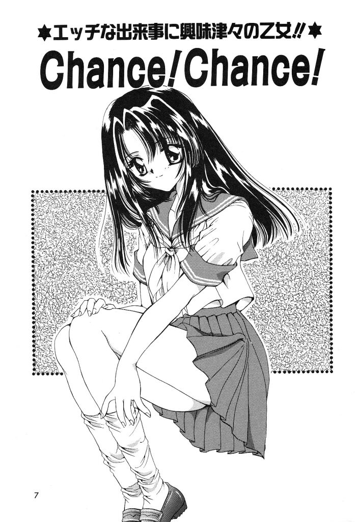 Otona no Yokan page 4 full