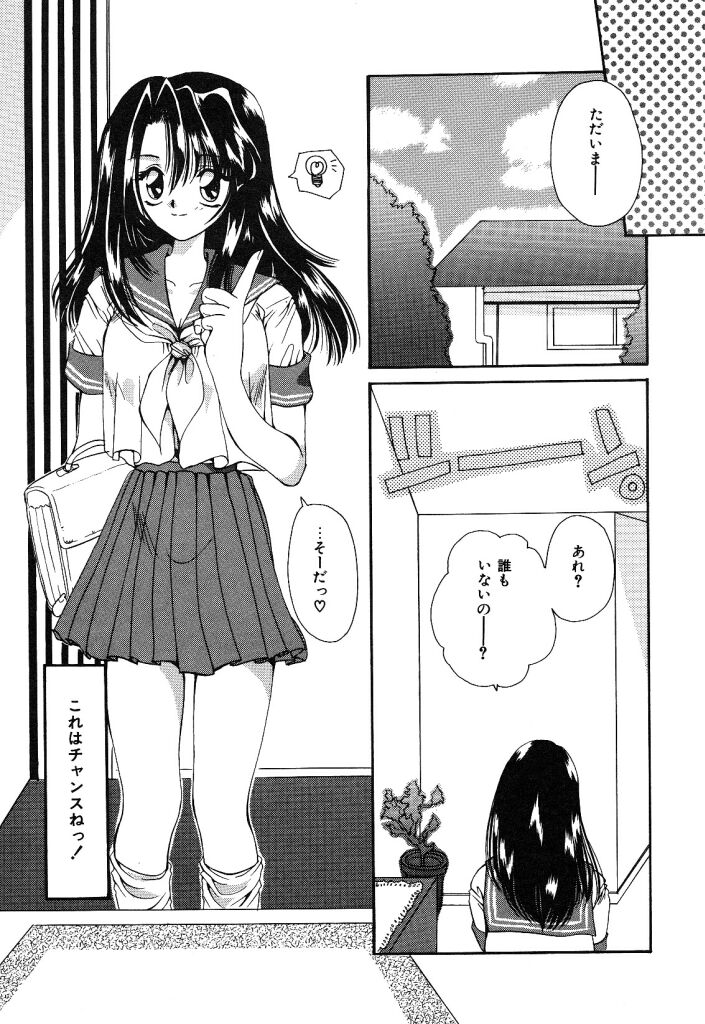 Otona no Yokan page 6 full