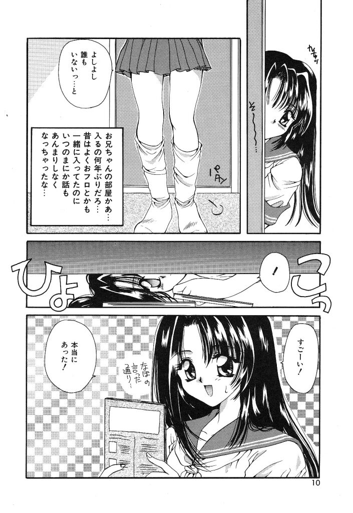 Otona no Yokan page 7 full