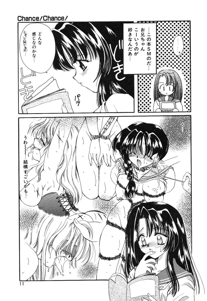 Otona no Yokan page 8 full