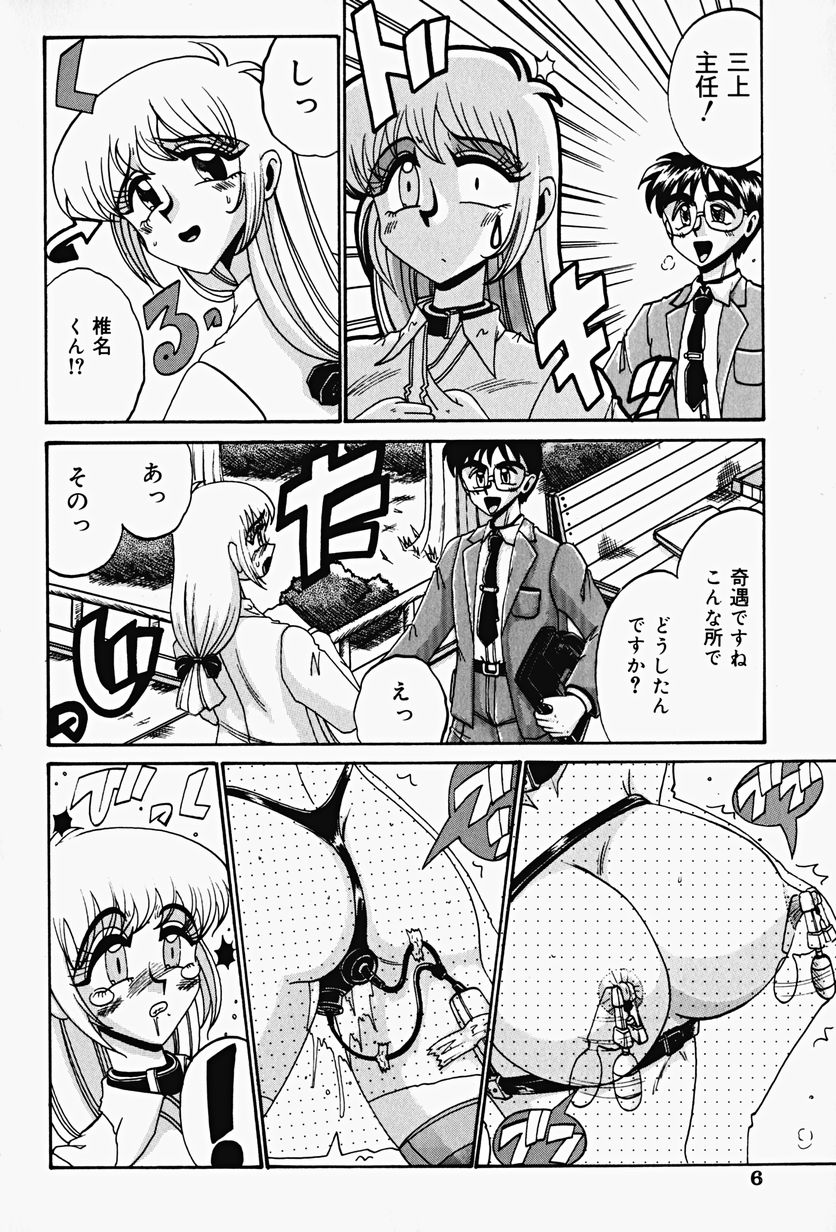 Etsu Gyaku No Jikan page 8 full