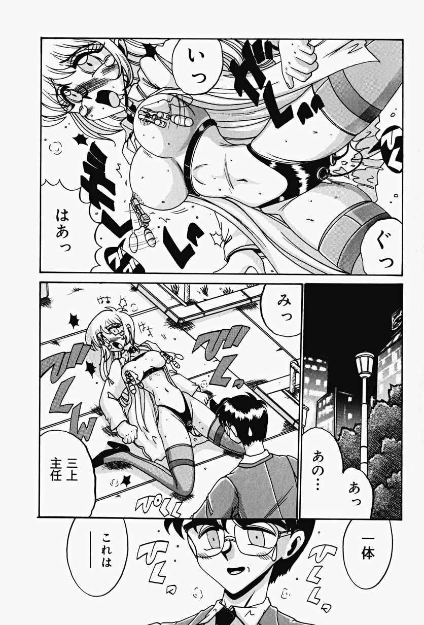 Etsu Gyaku No Jikan page 9 full