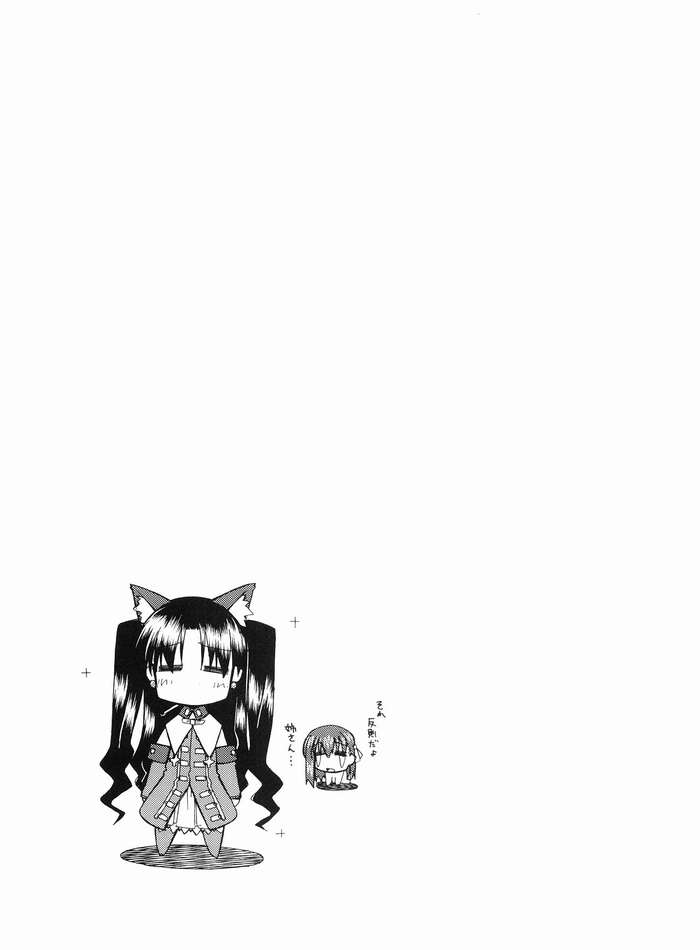 Nekomimi Fate 2 page 4 full