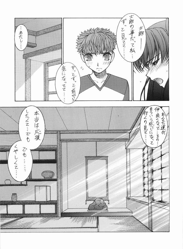 Nekomimi Fate 2 page 9 full