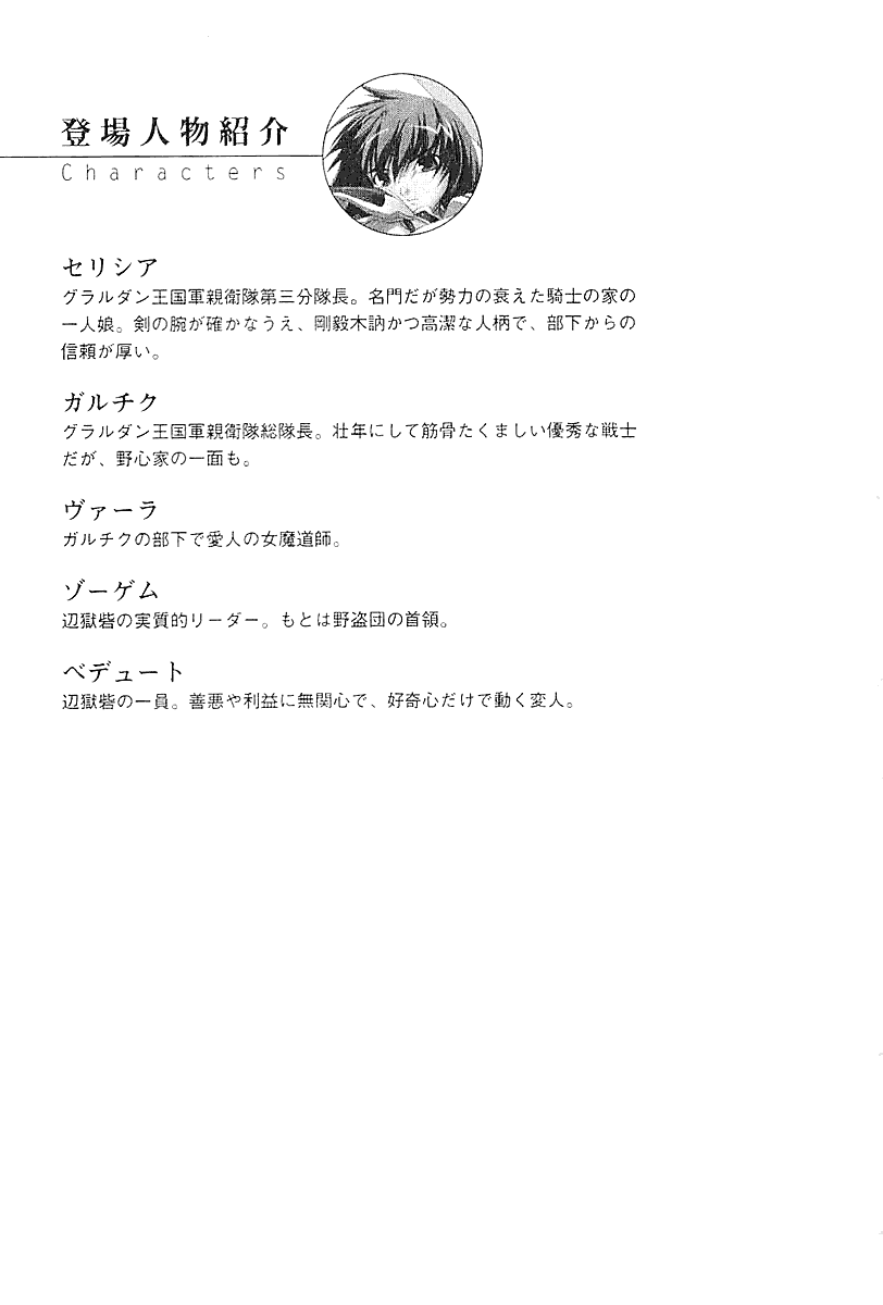 Joshuu Kishi Selicia 1 page 6 full