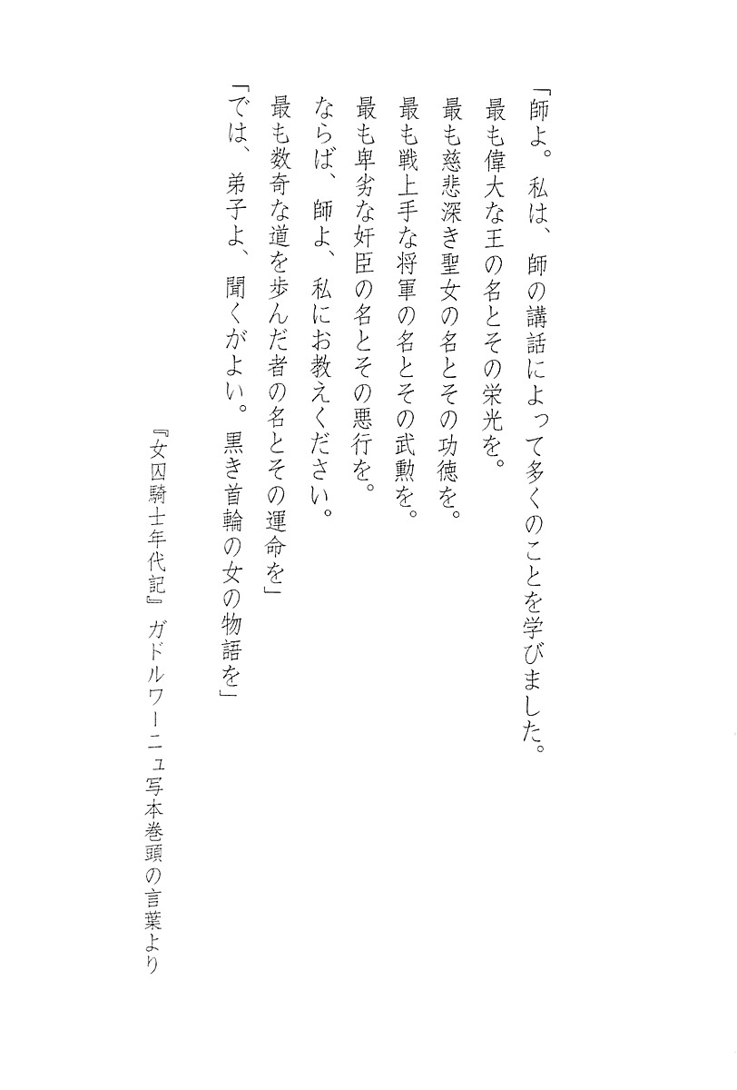 Joshuu Kishi Selicia 1 page 8 full