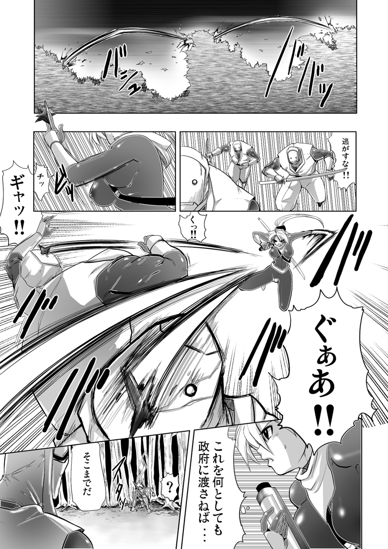 Yokubou Kaiki dai 159 shou - Nin Death Kunoichi- page 2 full