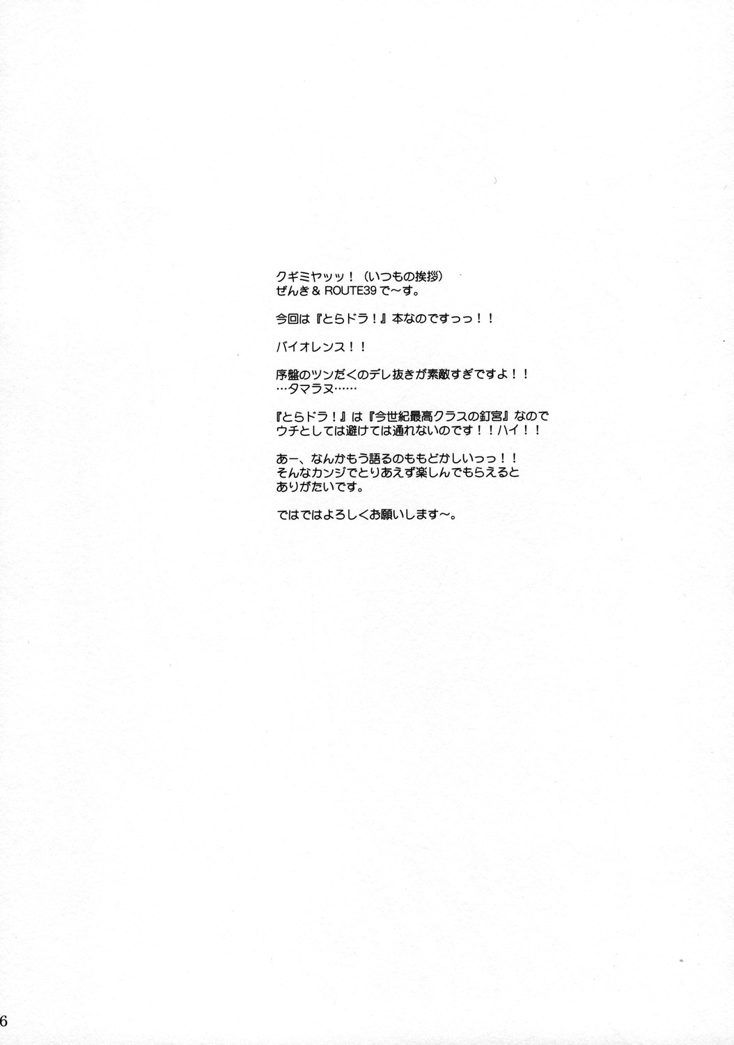 SPELLBOUND!! page 3 full