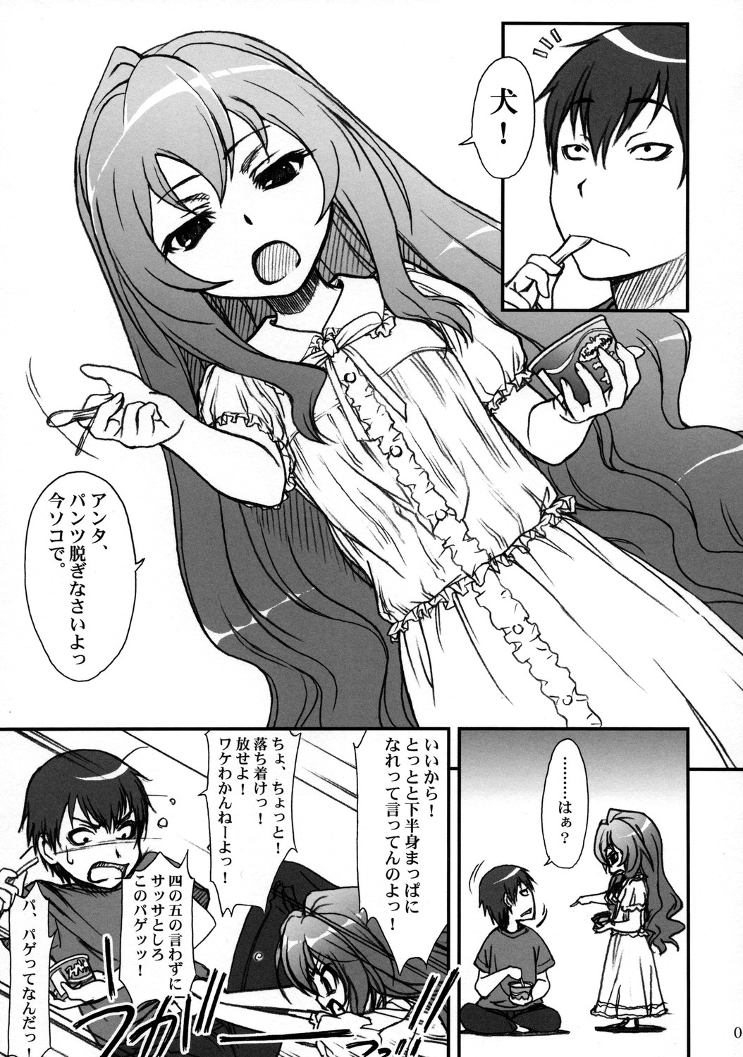 SPELLBOUND!! page 4 full