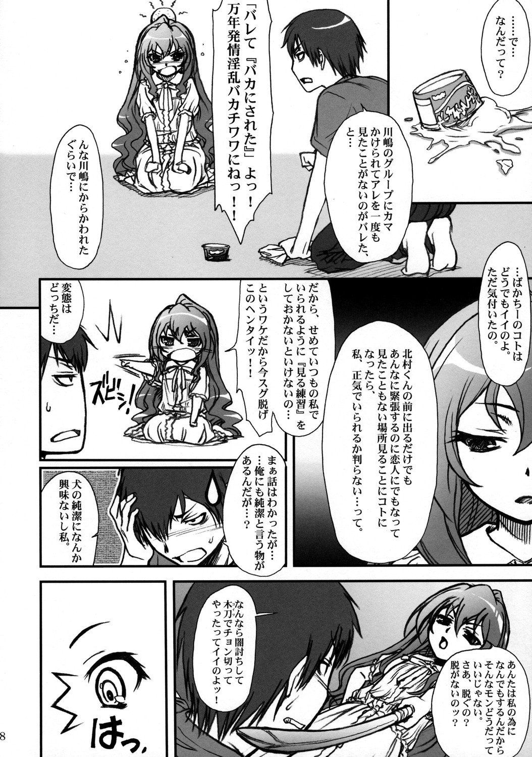 SPELLBOUND!! page 5 full