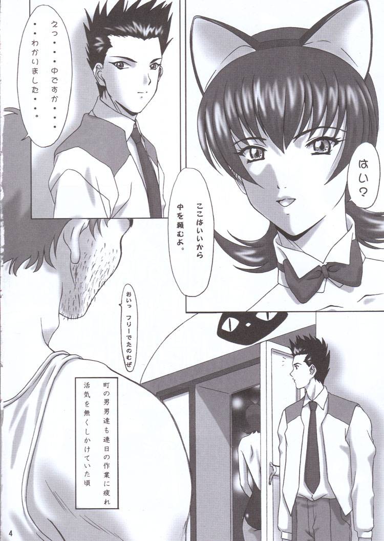 Oshaburi Hana Gekidan Kaiten Hana Gumi page 3 full