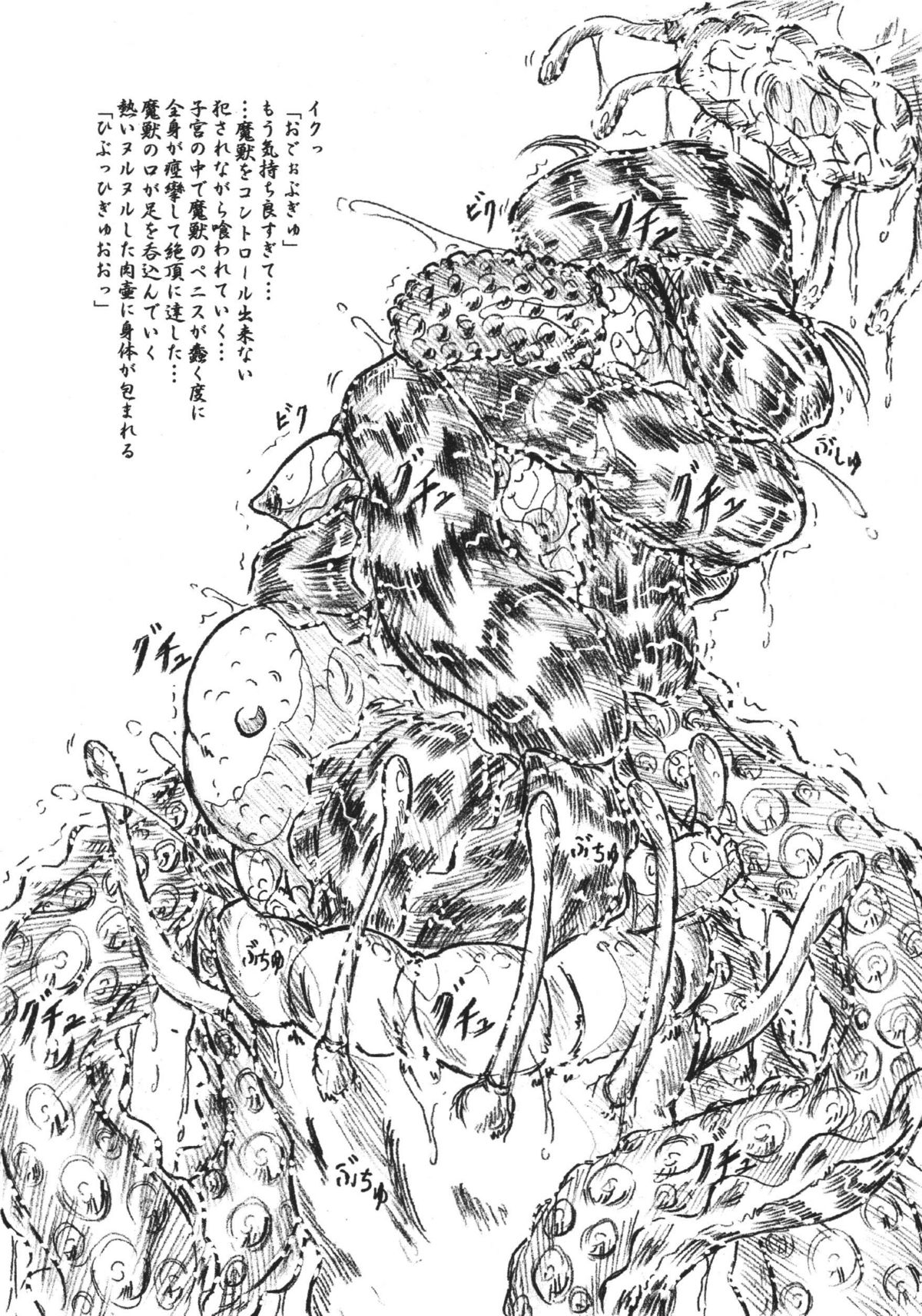 Vivian Bessatsu 34 - Shoukanjyuu page 8 full