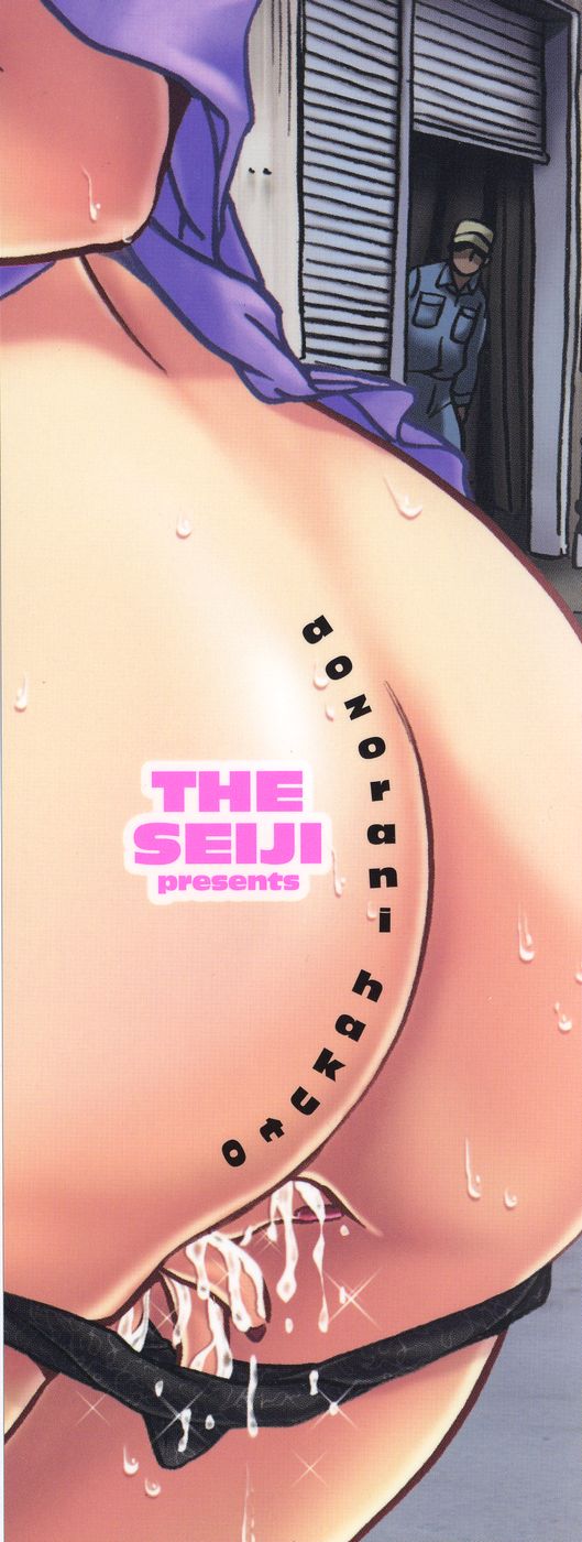 Aozora ni Hakutou -Hakuchuu Torimidashi Roshutsujou page 2 full