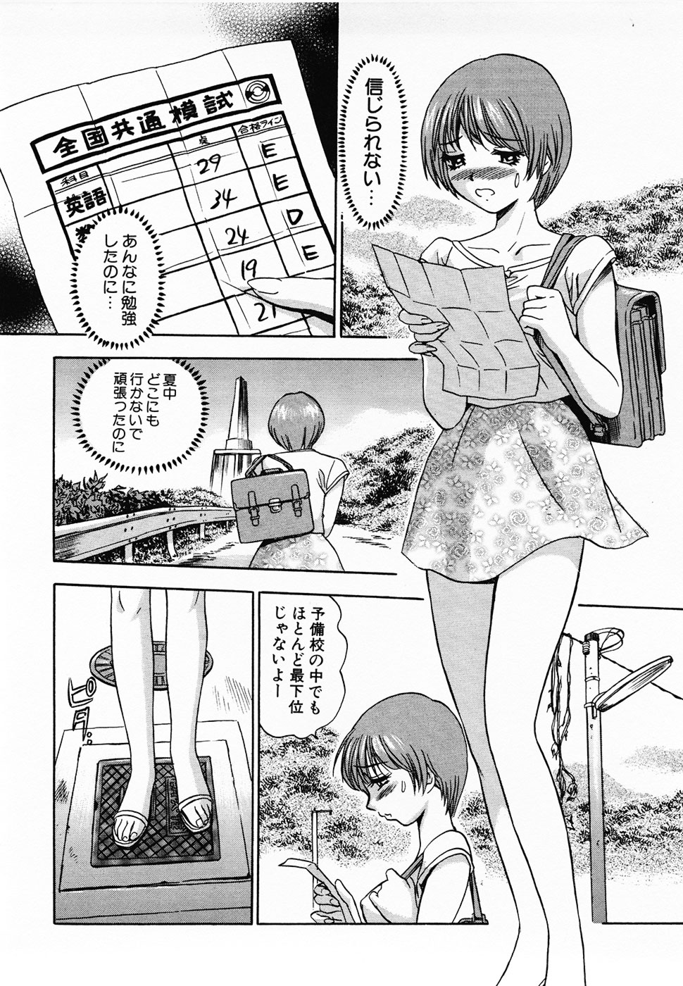 Aozora ni Hakutou -Hakuchuu Torimidashi Roshutsujou page 8 full