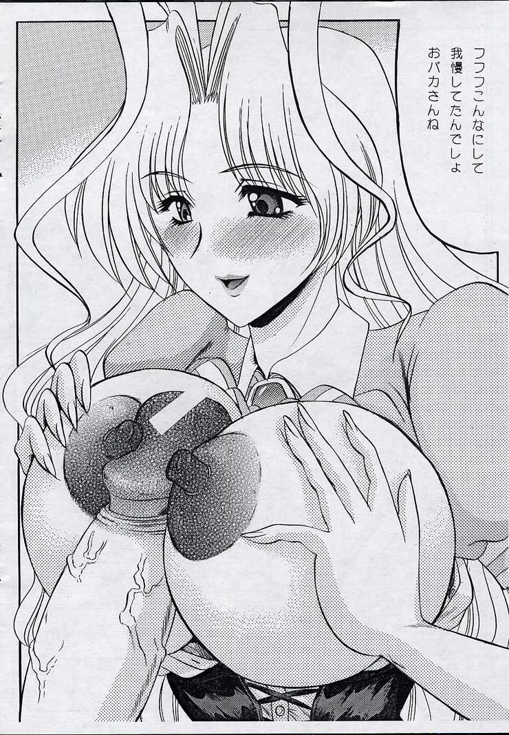 Ma-Ra no Erohon page 4 full