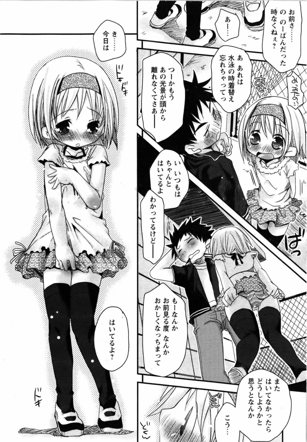 Karyou Gakuen Shotoubu Vol.13 page 10 full