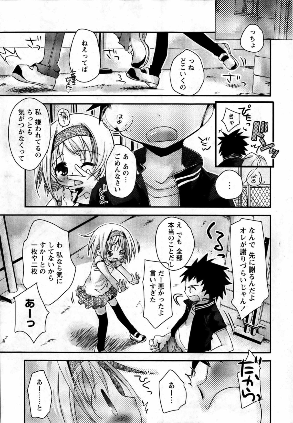 Karyou Gakuen Shotoubu Vol.13 page 9 full